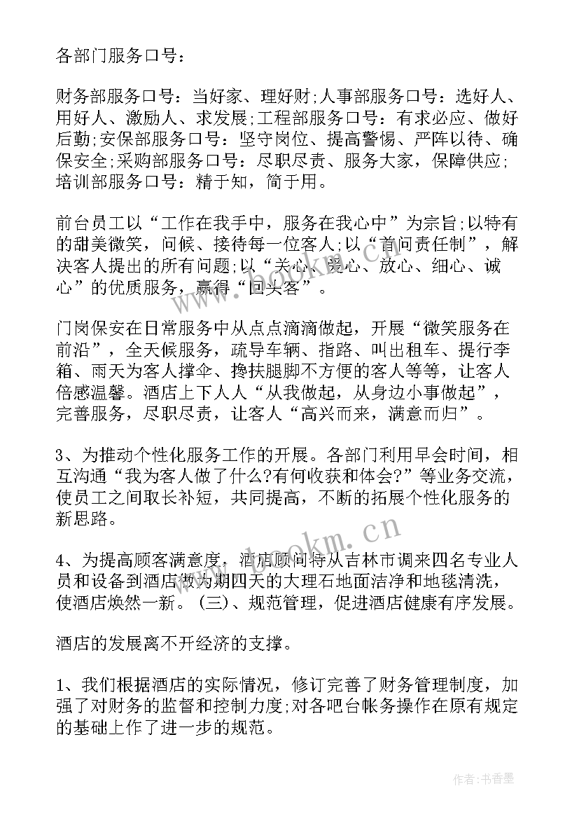 最新文员上半年工作总结及下半年工作计划(汇总9篇)