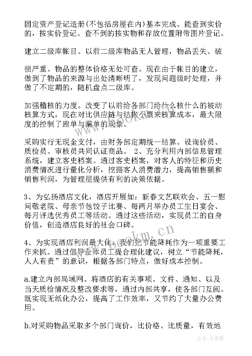 最新文员上半年工作总结及下半年工作计划(汇总9篇)