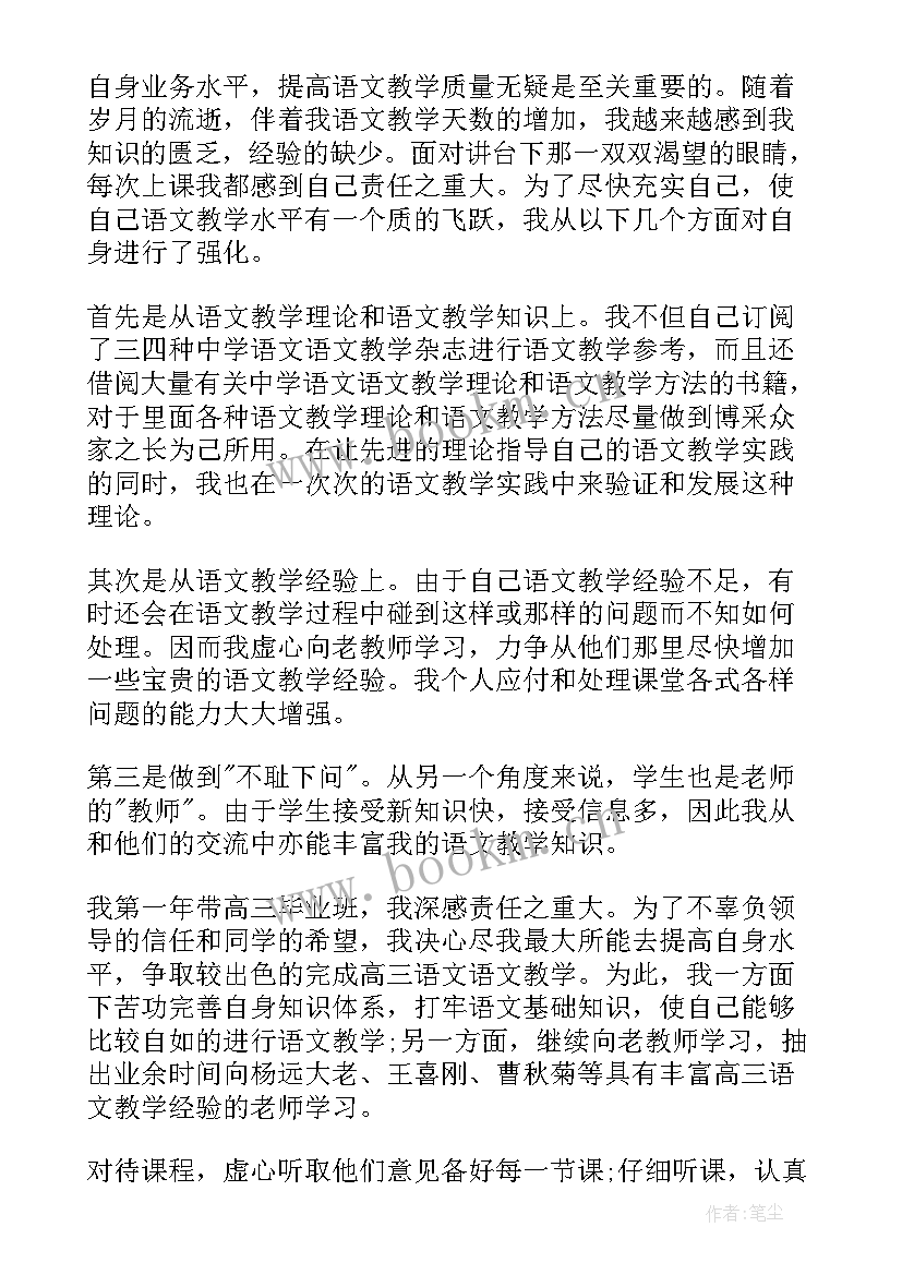 教师个人年度考核个人总结 教师个人年度考核表(大全7篇)