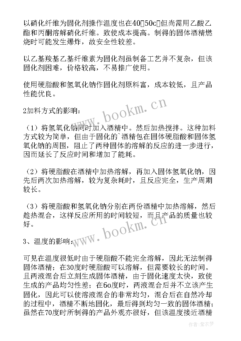 2023年生物化学实验室安全教育 实验室安全排查报告(模板5篇)