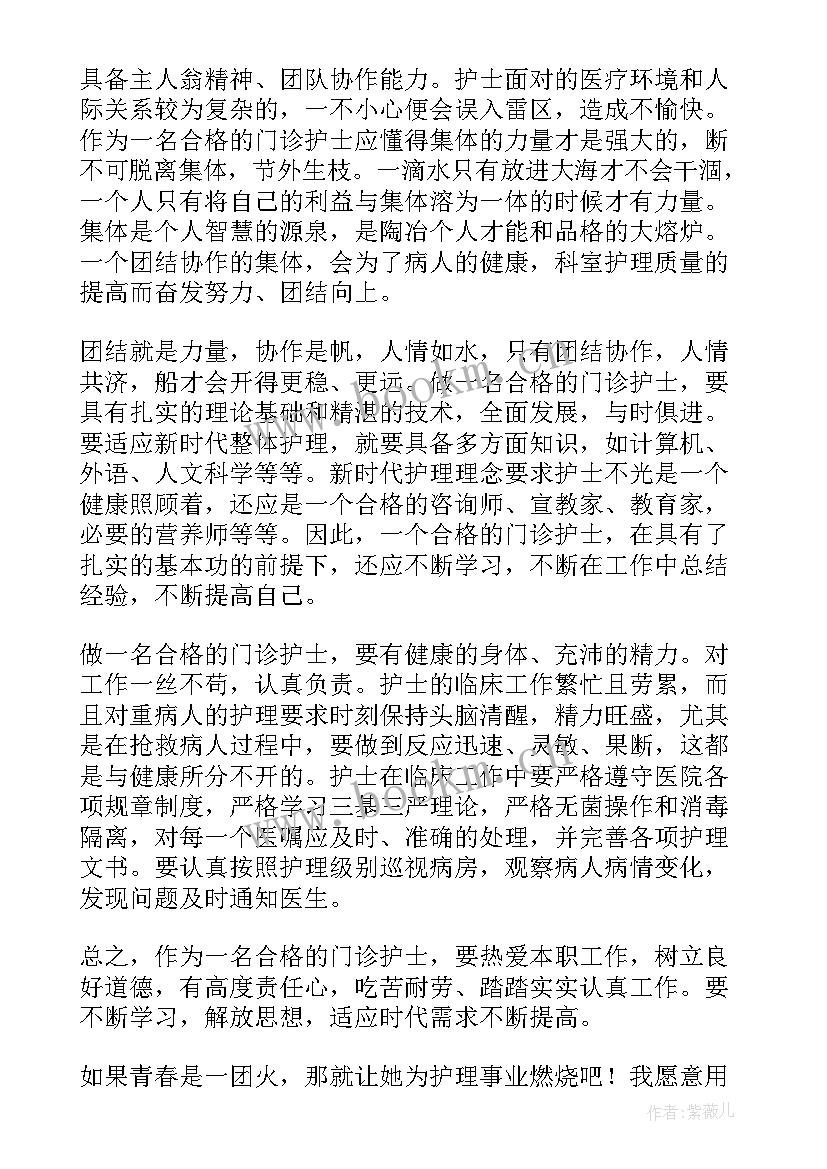 最新儿科护士晋升中级述职报告 护士晋升副高述职报告(优秀5篇)