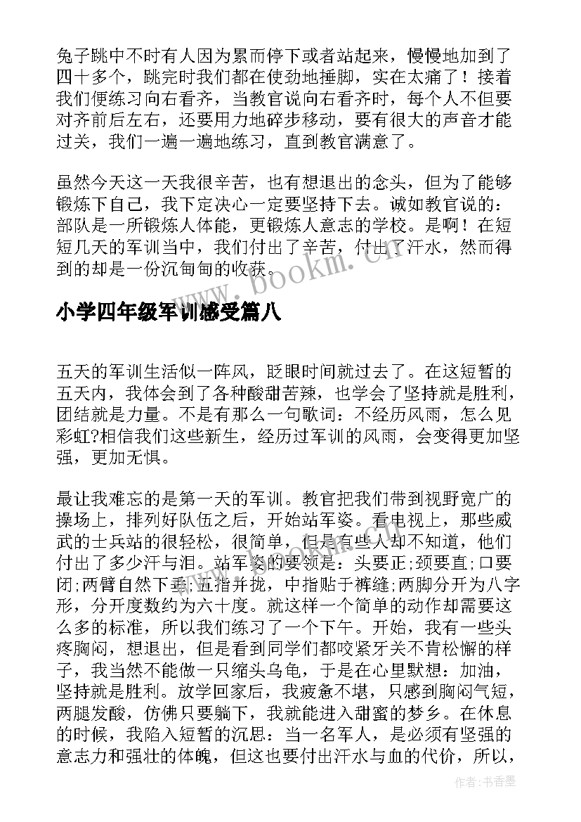 最新小学四年级军训感受 小学生四年级军训心得体会(大全10篇)