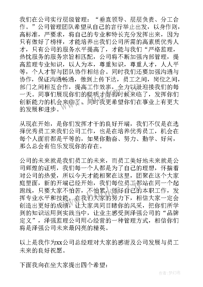 2023年端午节活动领导讲话稿(通用5篇)