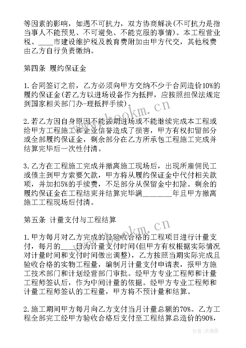 最新木工劳务合同 工程施工劳务合同书(优质5篇)