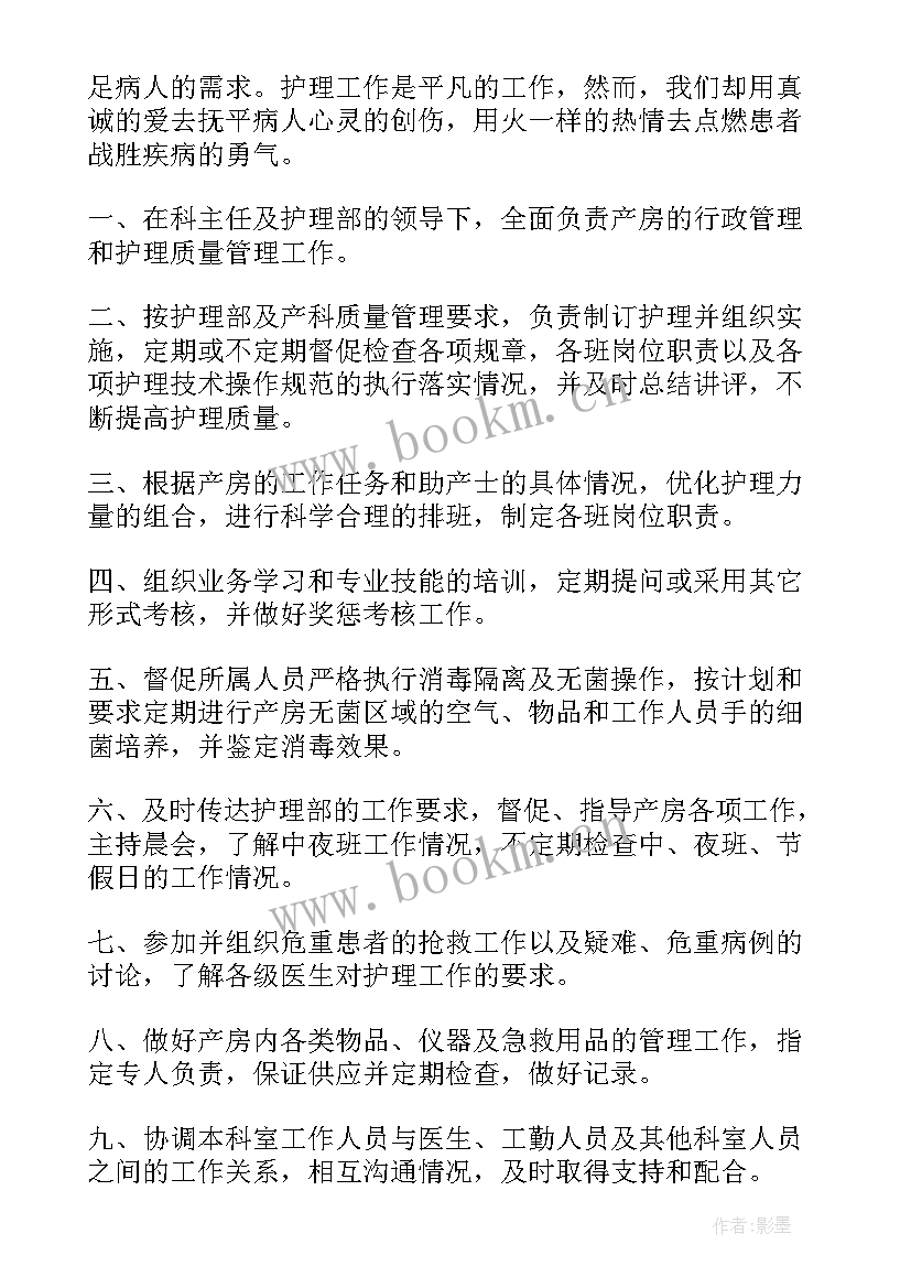 最新护士的个人工作计划 医院护士个人工作计划(优秀10篇)