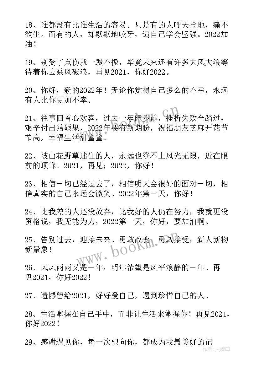 元旦节手抄报简单不用写字 学校元旦节手抄报绘画简单好看(大全5篇)