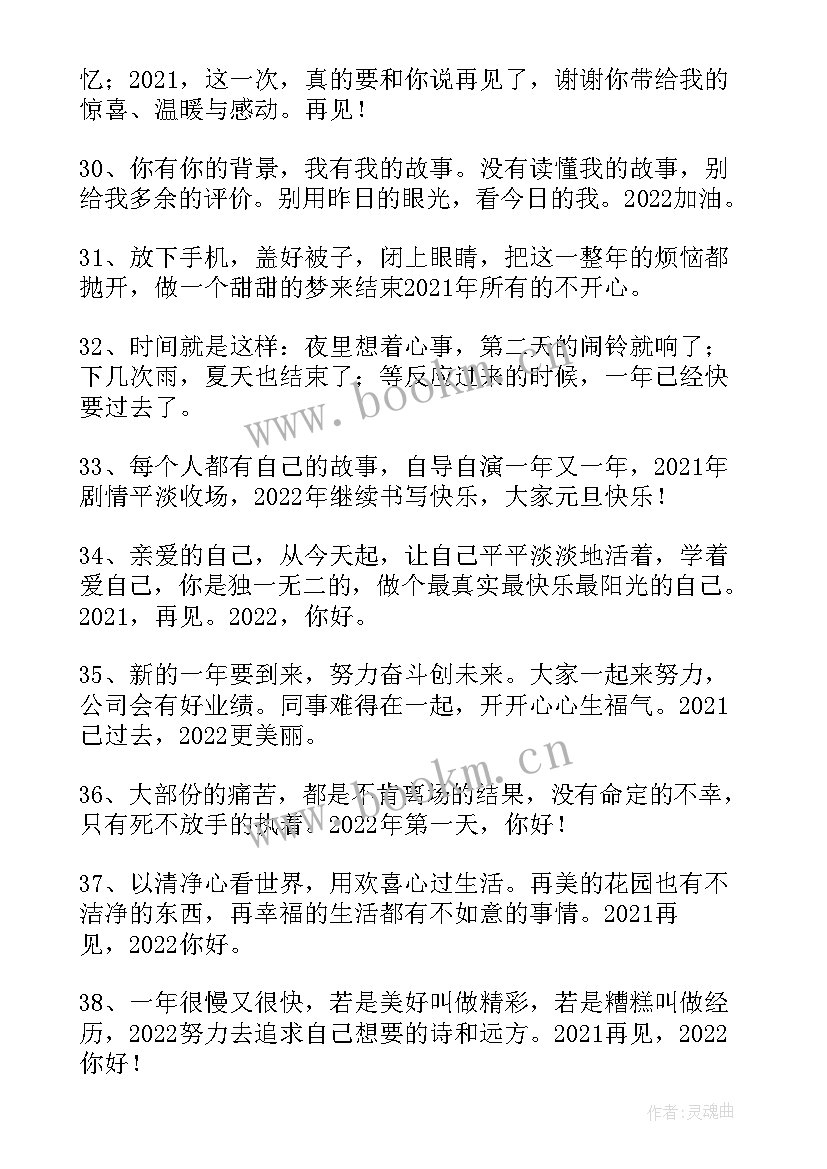 元旦节手抄报简单不用写字 学校元旦节手抄报绘画简单好看(大全5篇)