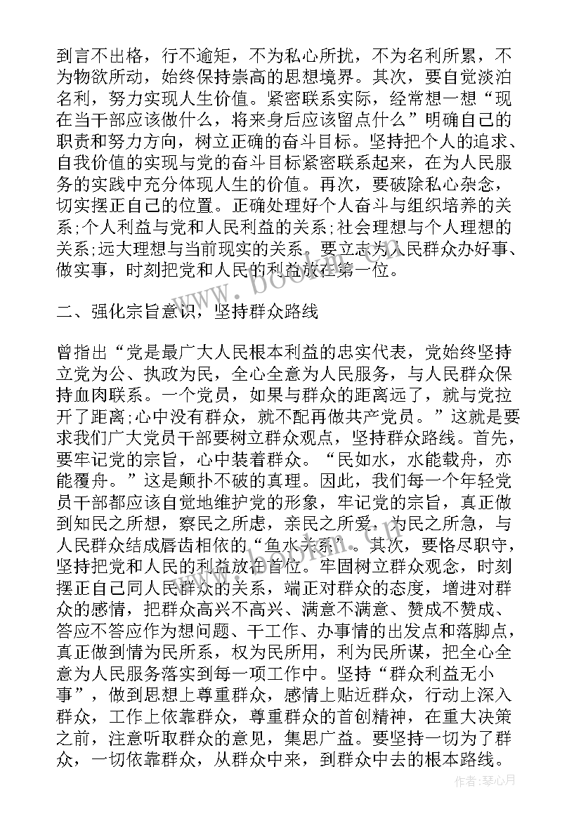 兵团党校培训党性锻炼总结 党校培训党性锻炼报告范例(实用5篇)