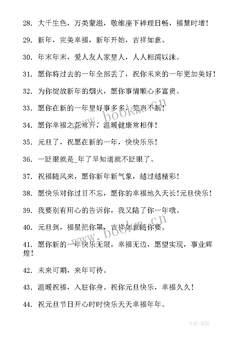 2023年元旦手抄报简单又漂亮一等奖(精选8篇)