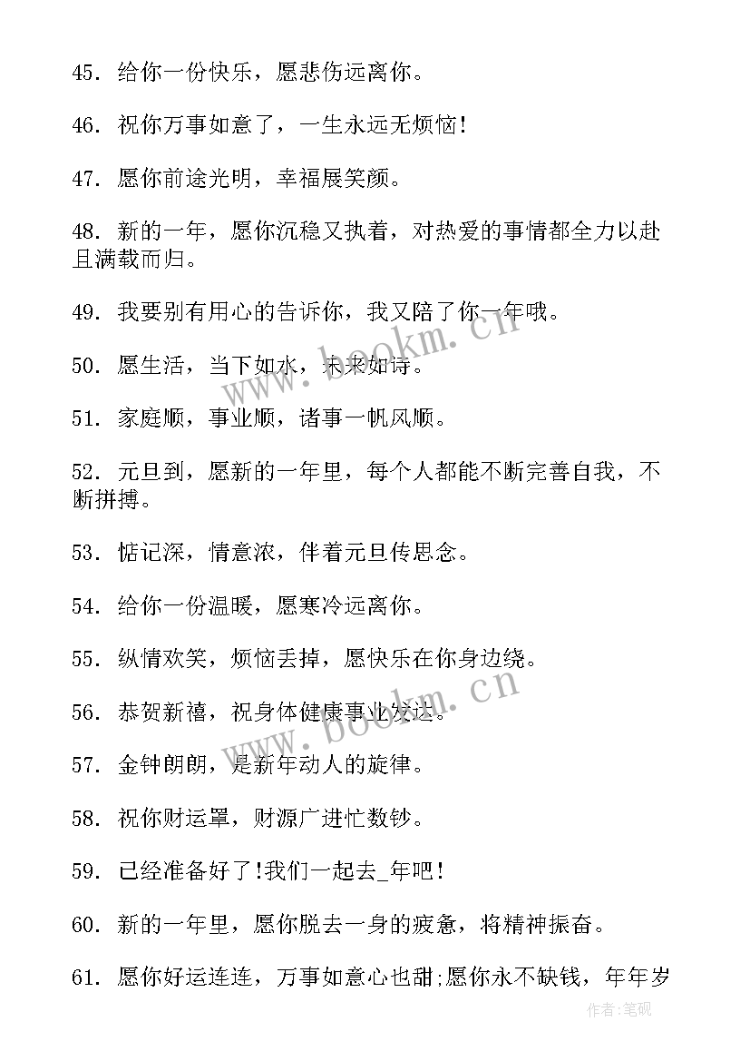 2023年元旦手抄报简单又漂亮一等奖(精选8篇)