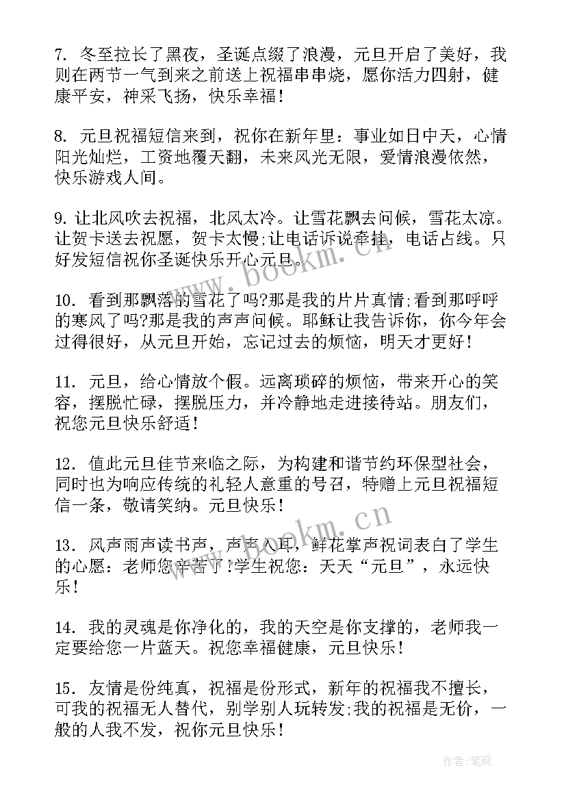 元旦手抄报简单又漂亮一等奖虎年 元旦画简单又漂亮手抄报(优质8篇)