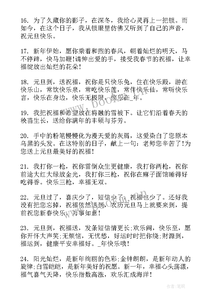 元旦手抄报简单又漂亮一等奖虎年 元旦画简单又漂亮手抄报(优质8篇)