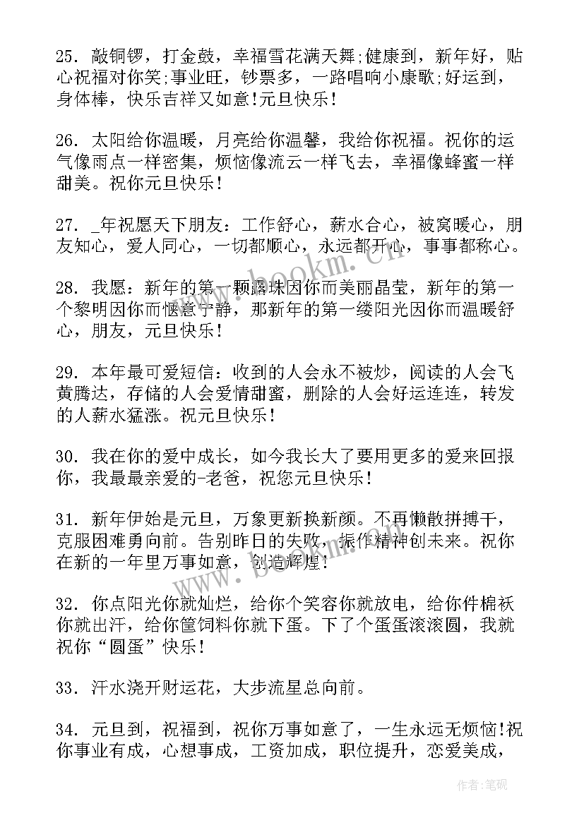 元旦手抄报简单又漂亮一等奖虎年 元旦画简单又漂亮手抄报(优质8篇)