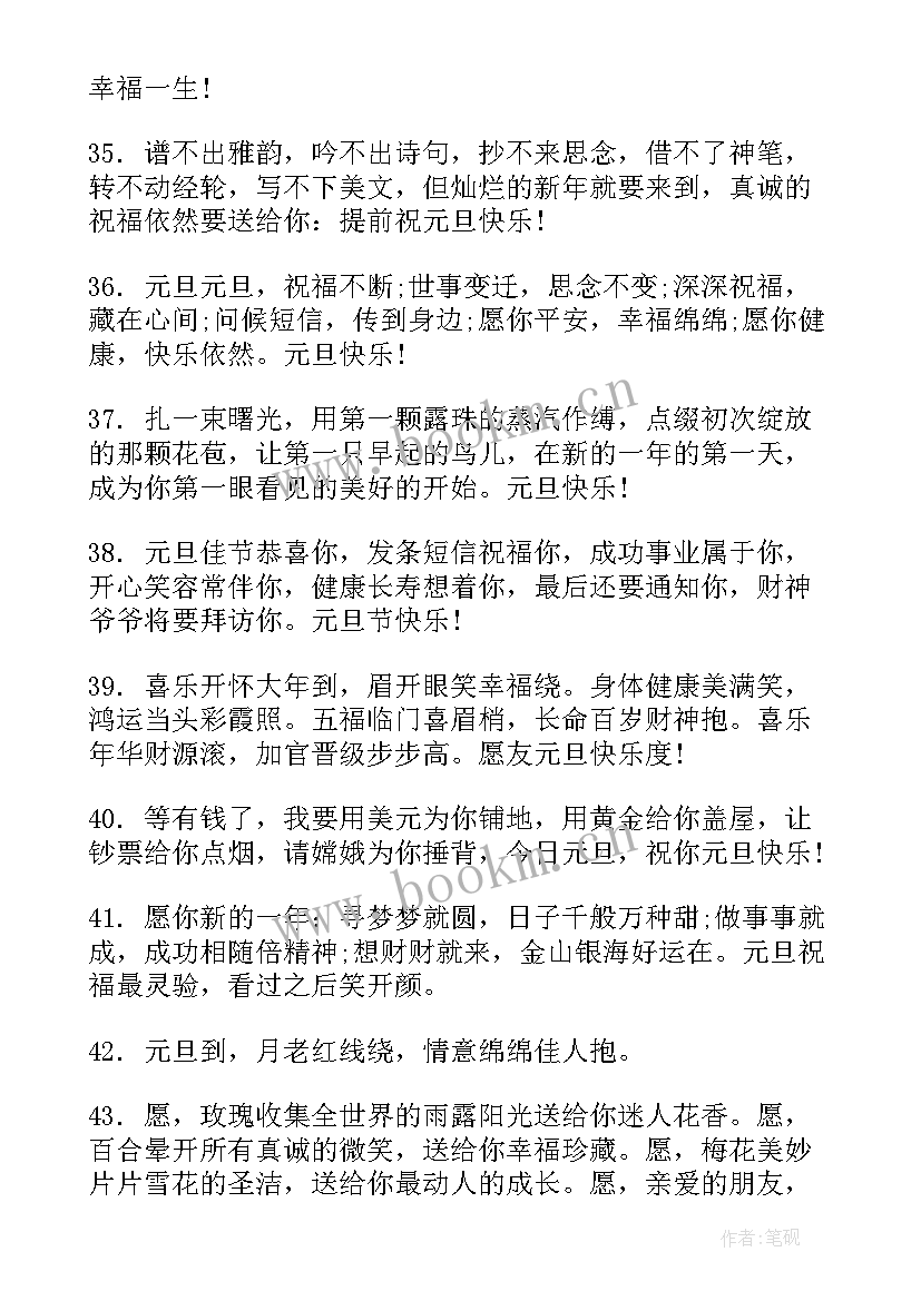 元旦手抄报简单又漂亮一等奖虎年 元旦画简单又漂亮手抄报(优质8篇)