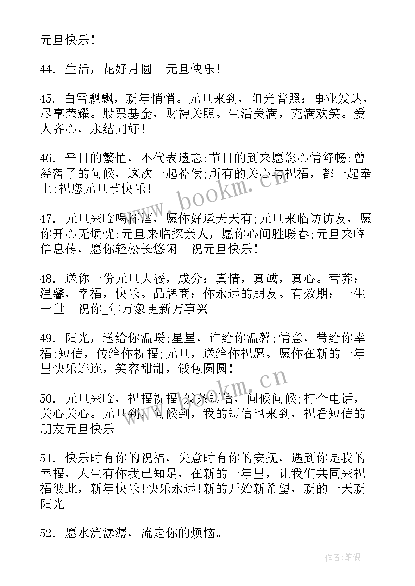 元旦手抄报简单又漂亮一等奖虎年 元旦画简单又漂亮手抄报(优质8篇)