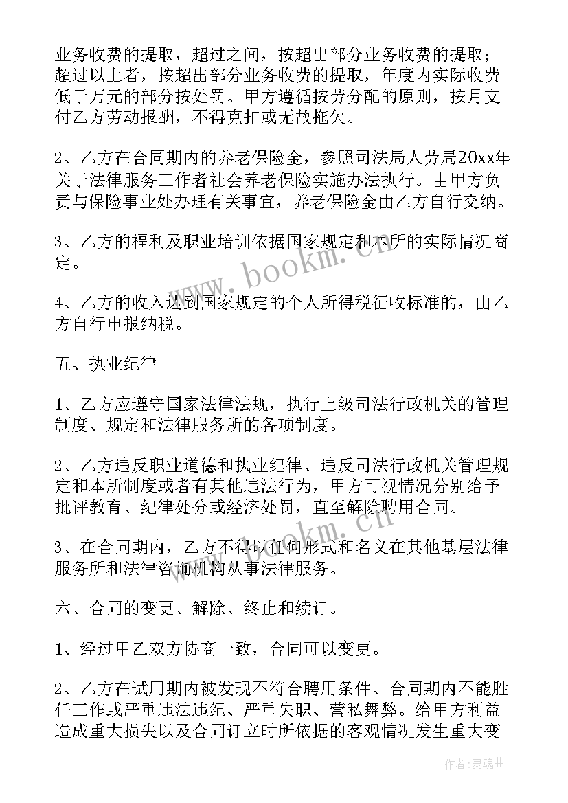 2023年劳务聘用协议的法律效力 劳务聘用合同书(优质5篇)