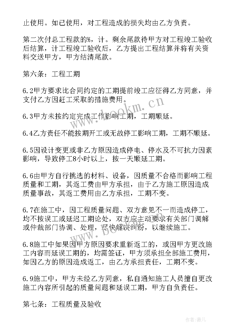 最新装饰装修合同纠纷管辖 装修装饰施工合同(汇总9篇)