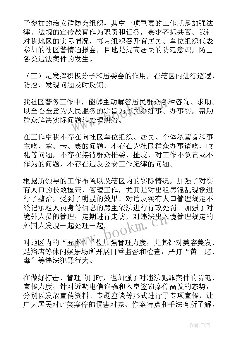 最新个人年度工作总结事业单位 个人年度工作总结(精选5篇)