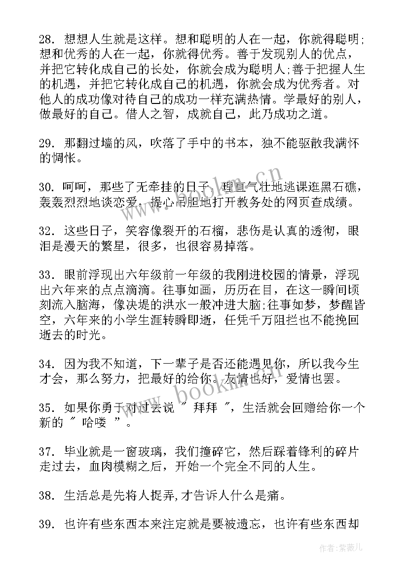 最新毕业留言伤感短句 伤感毕业留言(精选7篇)