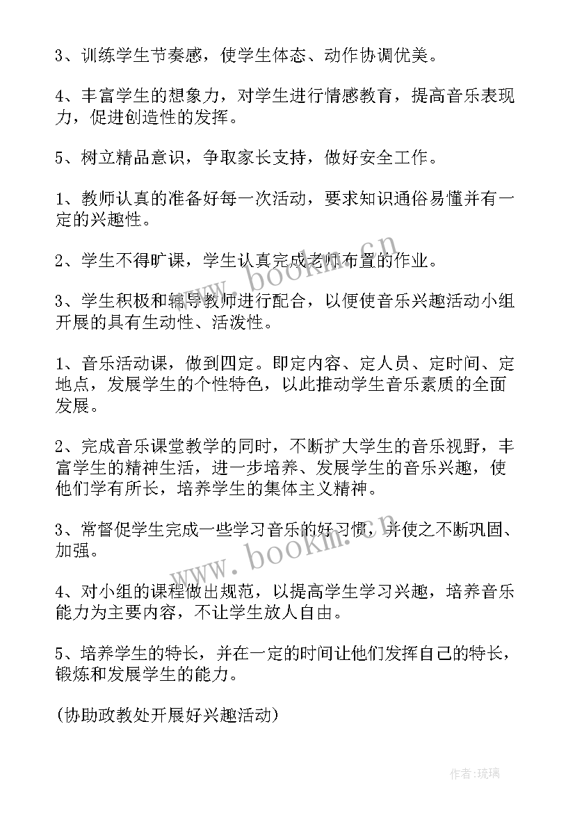 2023年乒乓球兴趣小组活动计划及安排 乒乓球兴趣小组活动计划(精选5篇)