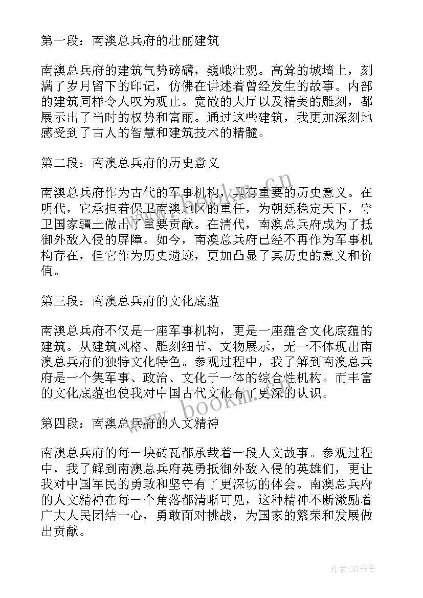 最新南澳岛导游词讲解(大全5篇)