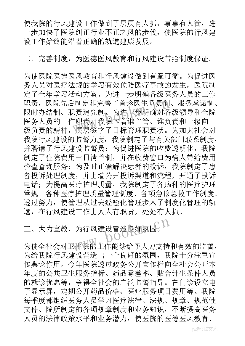 医生个人述职总结 实用医生医德个人述职报告(模板5篇)