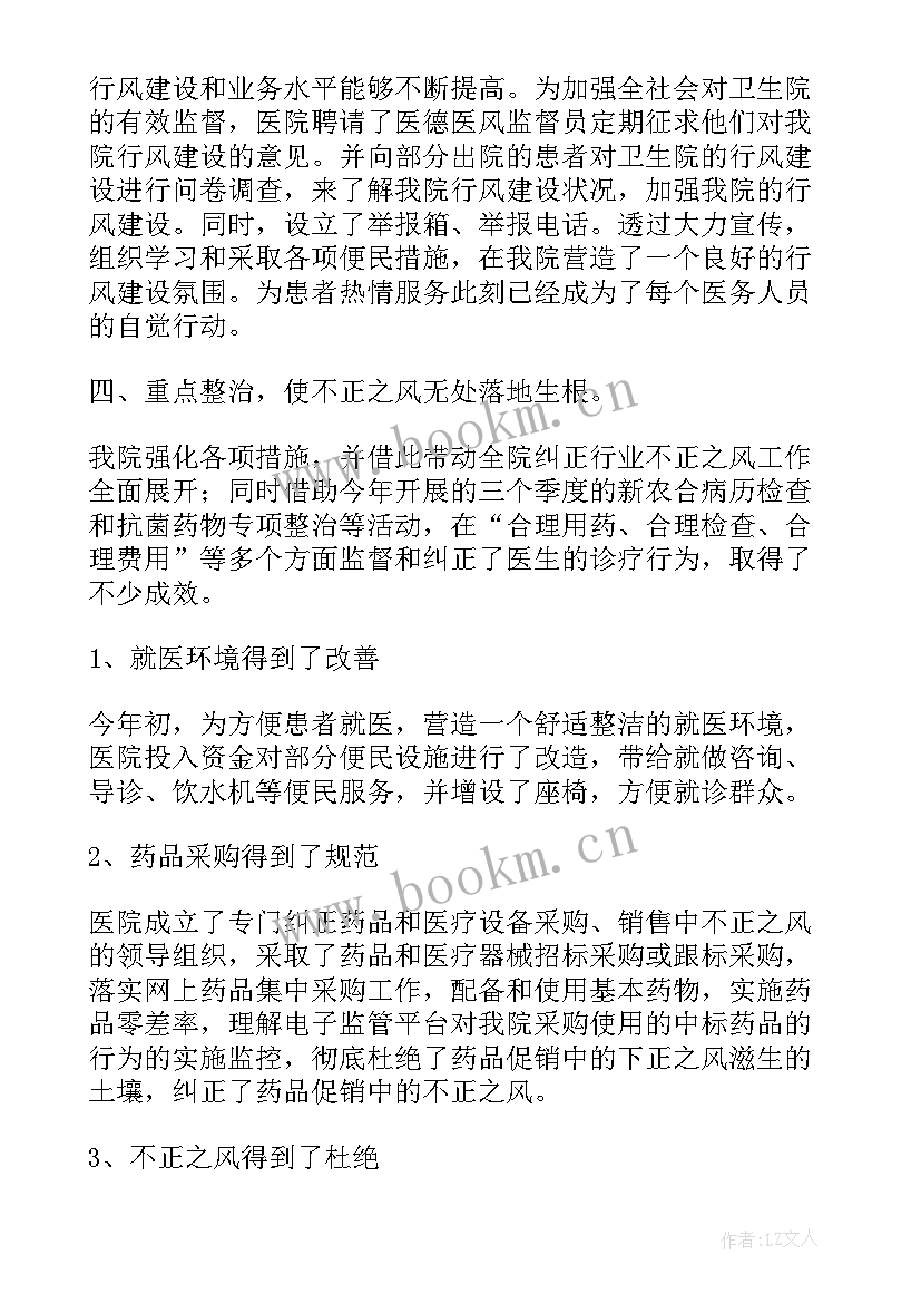 医生个人述职总结 实用医生医德个人述职报告(模板5篇)