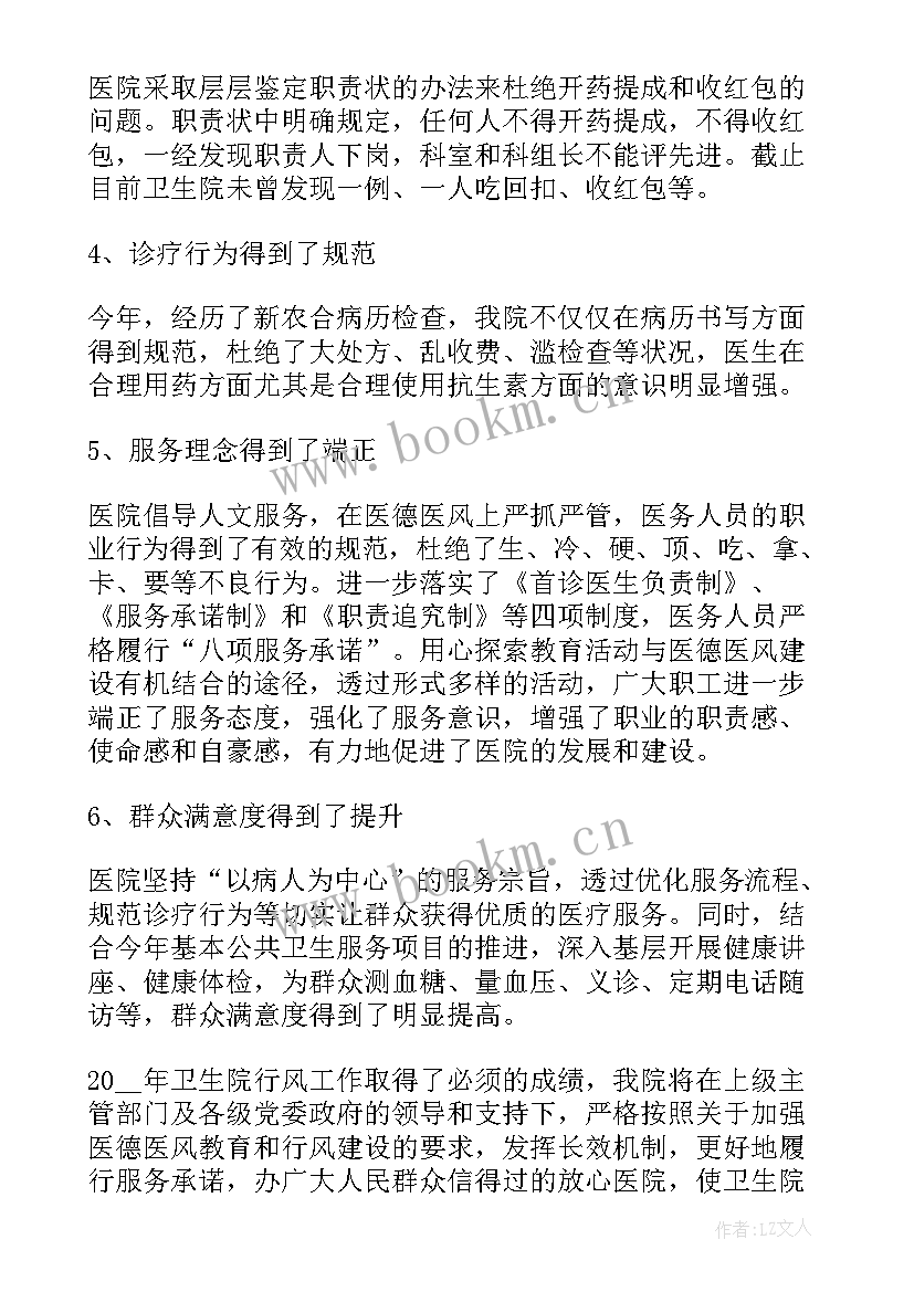 医生个人述职总结 实用医生医德个人述职报告(模板5篇)