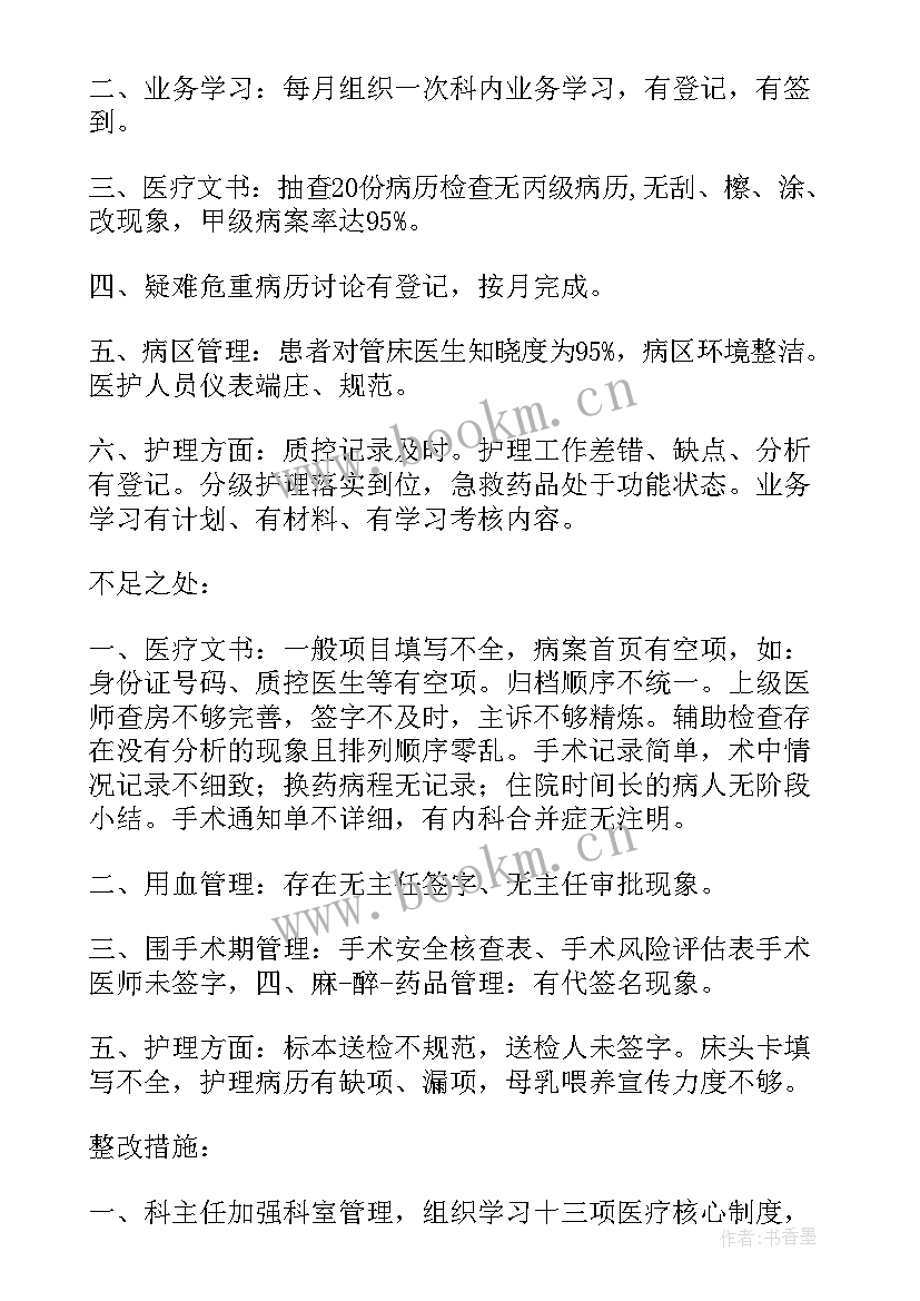 2023年一季度质量总结会议(优质5篇)