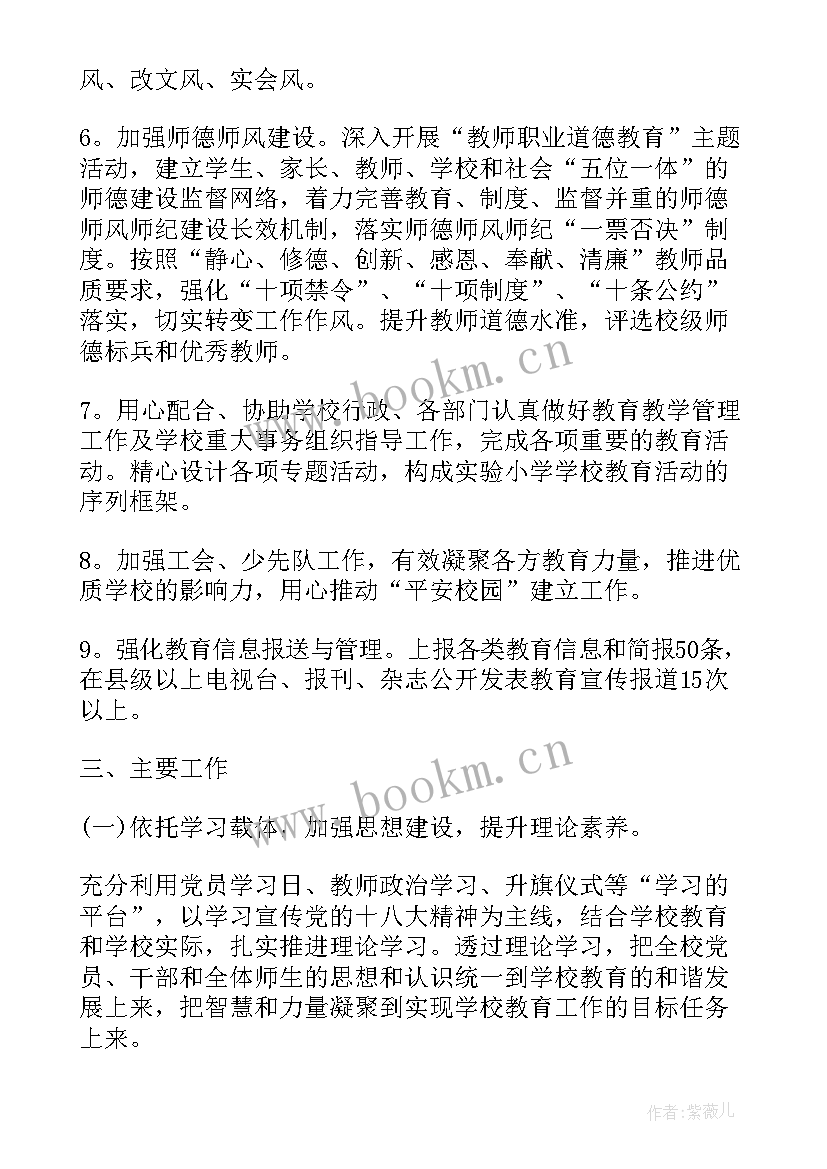 党支部发展党员工作计划(大全8篇)