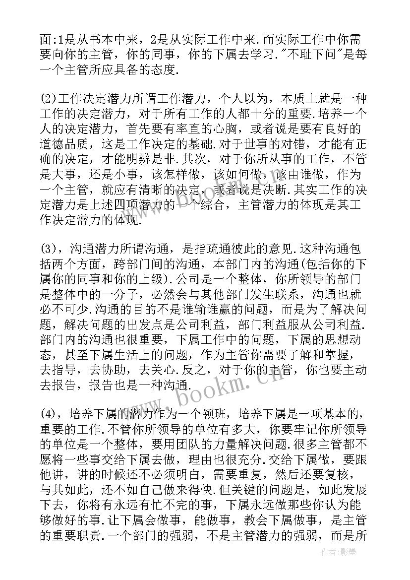 2023年超市收银员工制度 超市收银员工作总结(精选10篇)