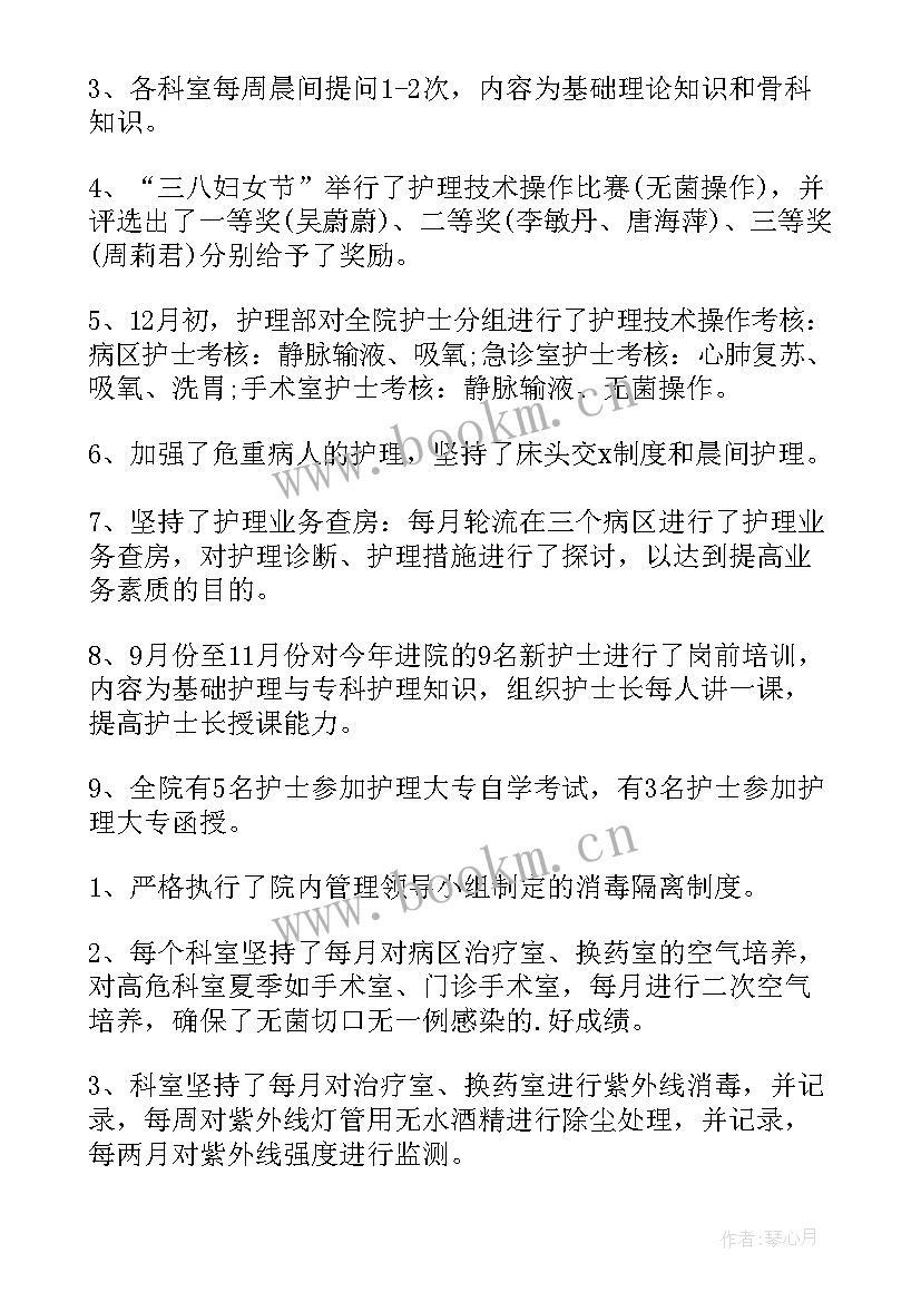 护士长年终述职报告 护士长的述职报告(模板8篇)