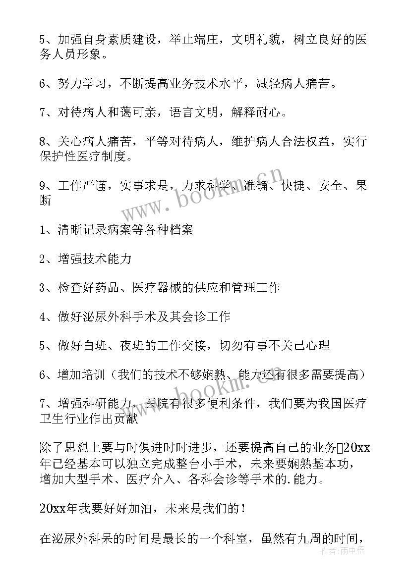 医生工作述职报告(优秀6篇)