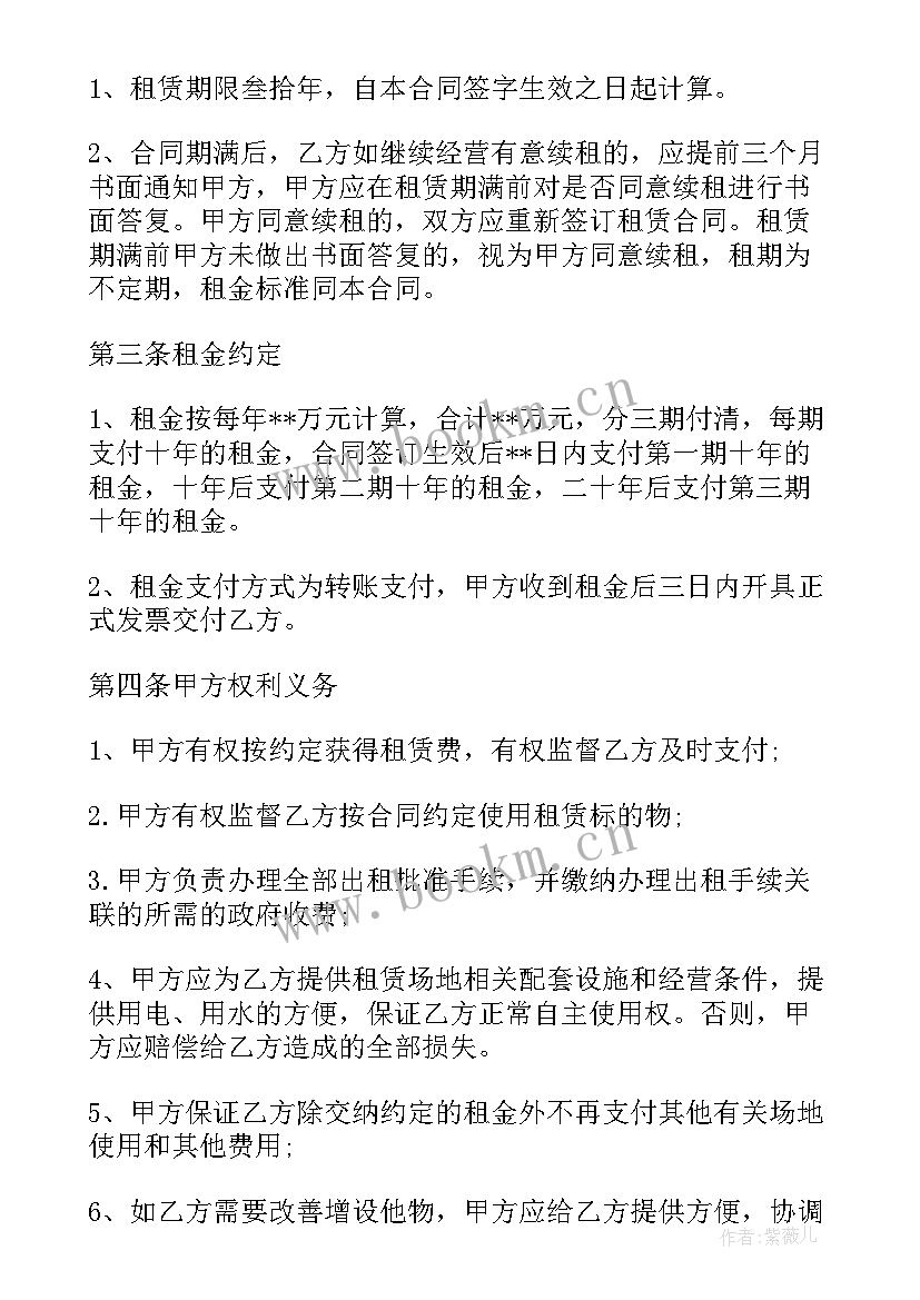 最新经营用房屋租赁合同签 经营房屋租赁合同经营房屋租赁合同(精选6篇)