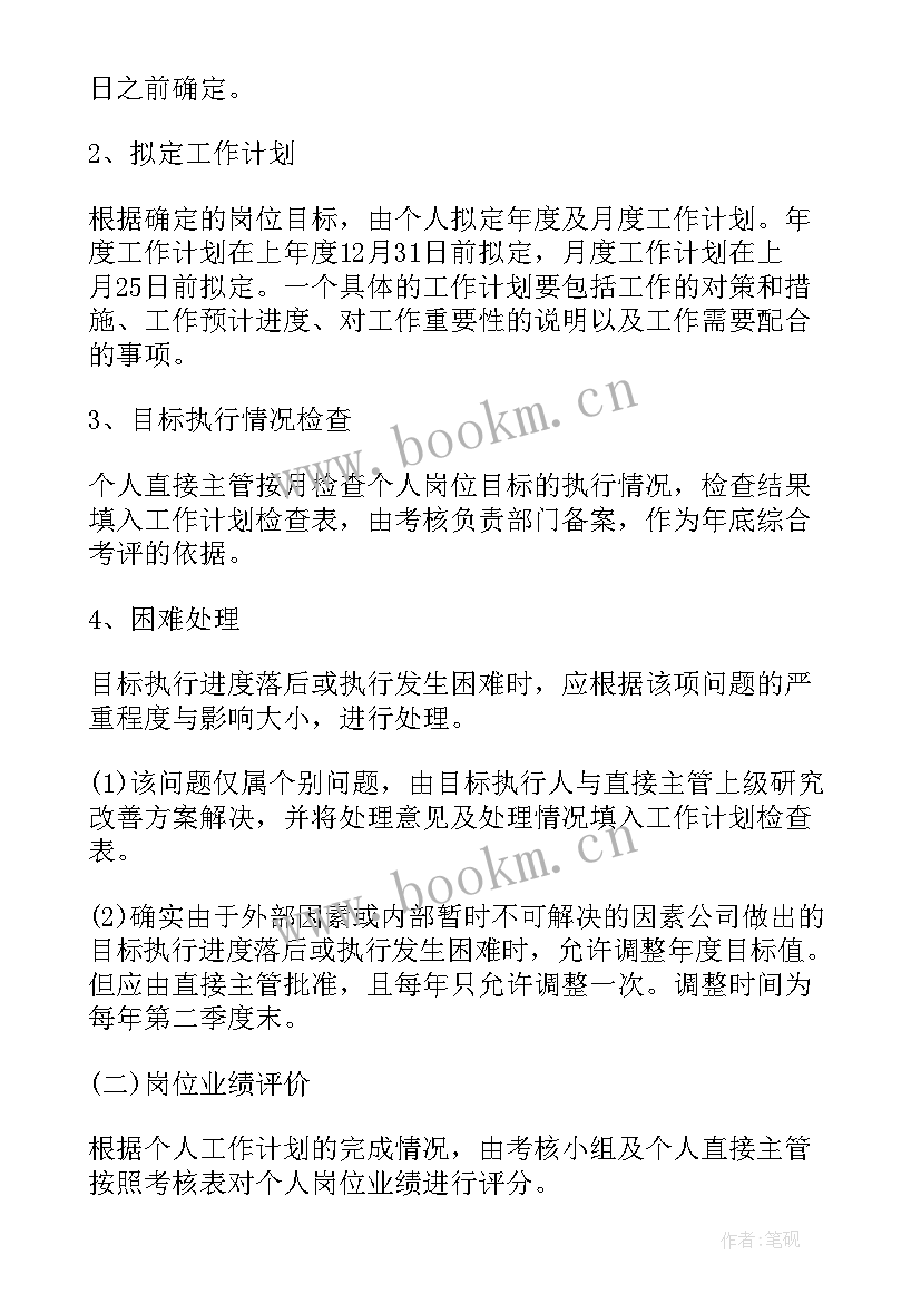 最新绩效考核管理情况报告 工作人员绩效考核管理制度情况介绍(优质5篇)