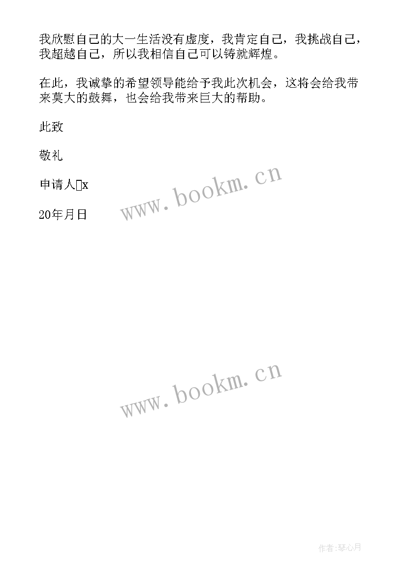 2023年大病救助低保申请书 低保大病救助申请书(大全5篇)