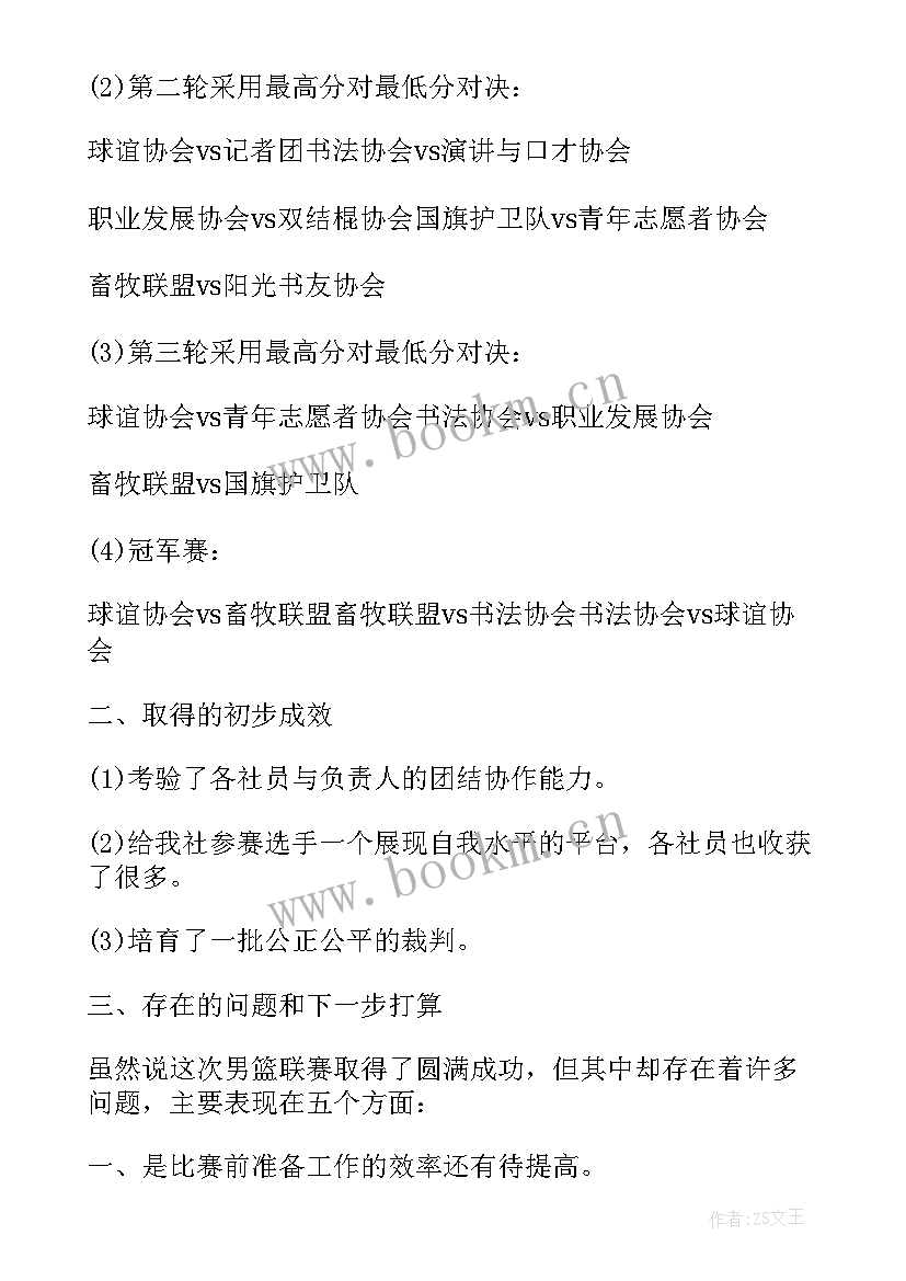 本年度任务完成情况总结 试用期工作任务完成情况总结(通用5篇)