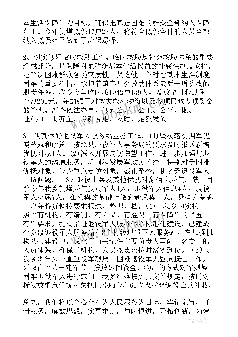 本年度任务完成情况总结 试用期工作任务完成情况总结(通用5篇)