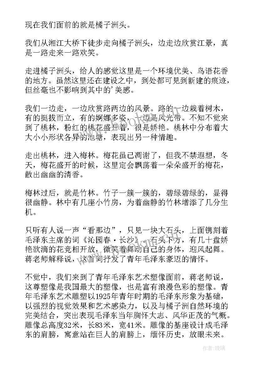 最新橘子洲头导游词 长沙橘子洲头导游词(优秀5篇)