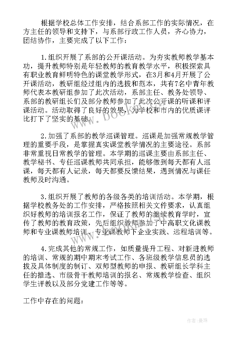 2023年教师述职报告的几句话 高三英语教师述职报告参考(模板8篇)