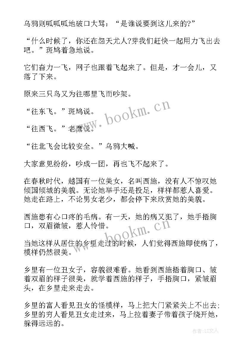 2023年三年级语文演讲稿(精选10篇)