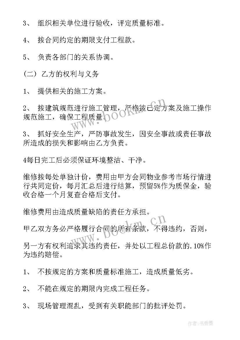 2023年房屋协议书的格式是的(优秀10篇)