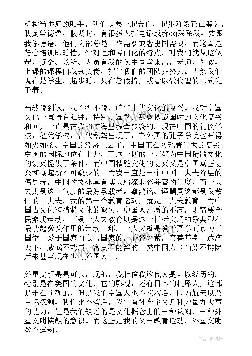 最新暑假实践报告教师 暑假兼职老师的实践报告(通用5篇)