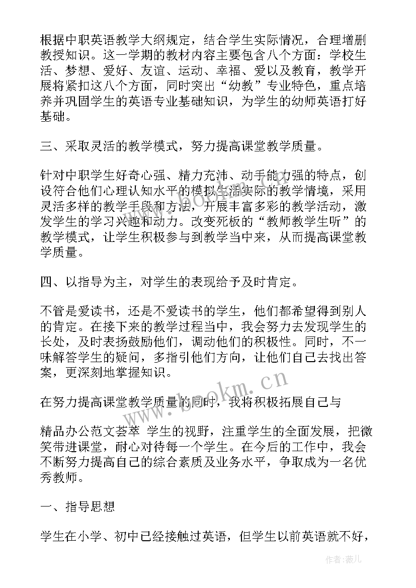 2023年体育老师教学工作总结 中职学校老师教学工作总结(优质5篇)