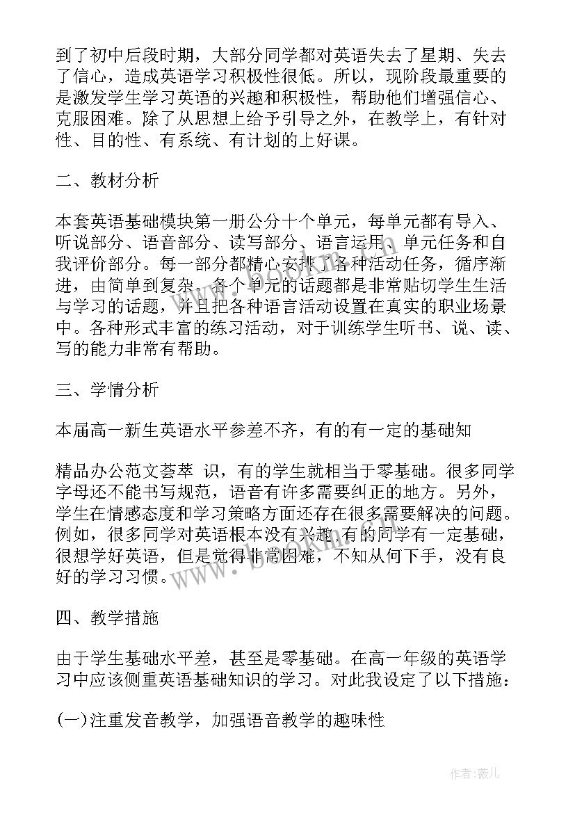 2023年体育老师教学工作总结 中职学校老师教学工作总结(优质5篇)