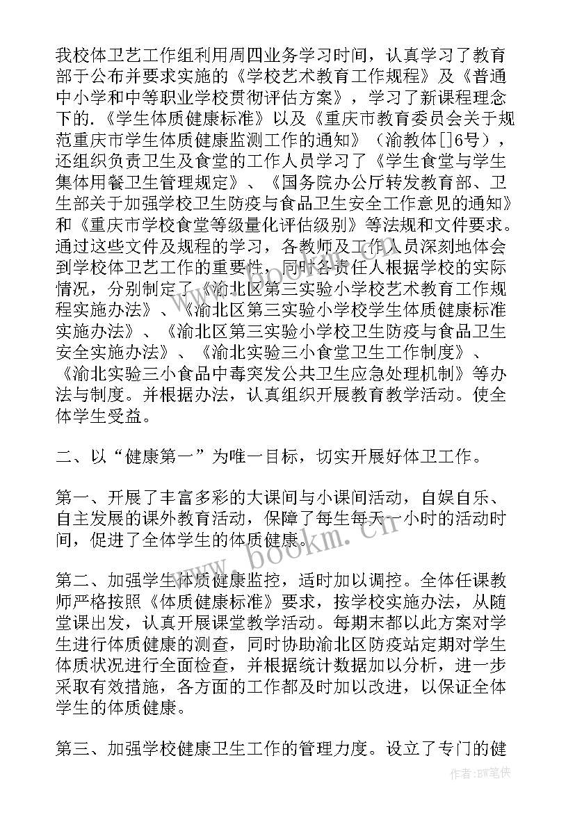 2023年学校双减专项督导自查报告(优秀10篇)