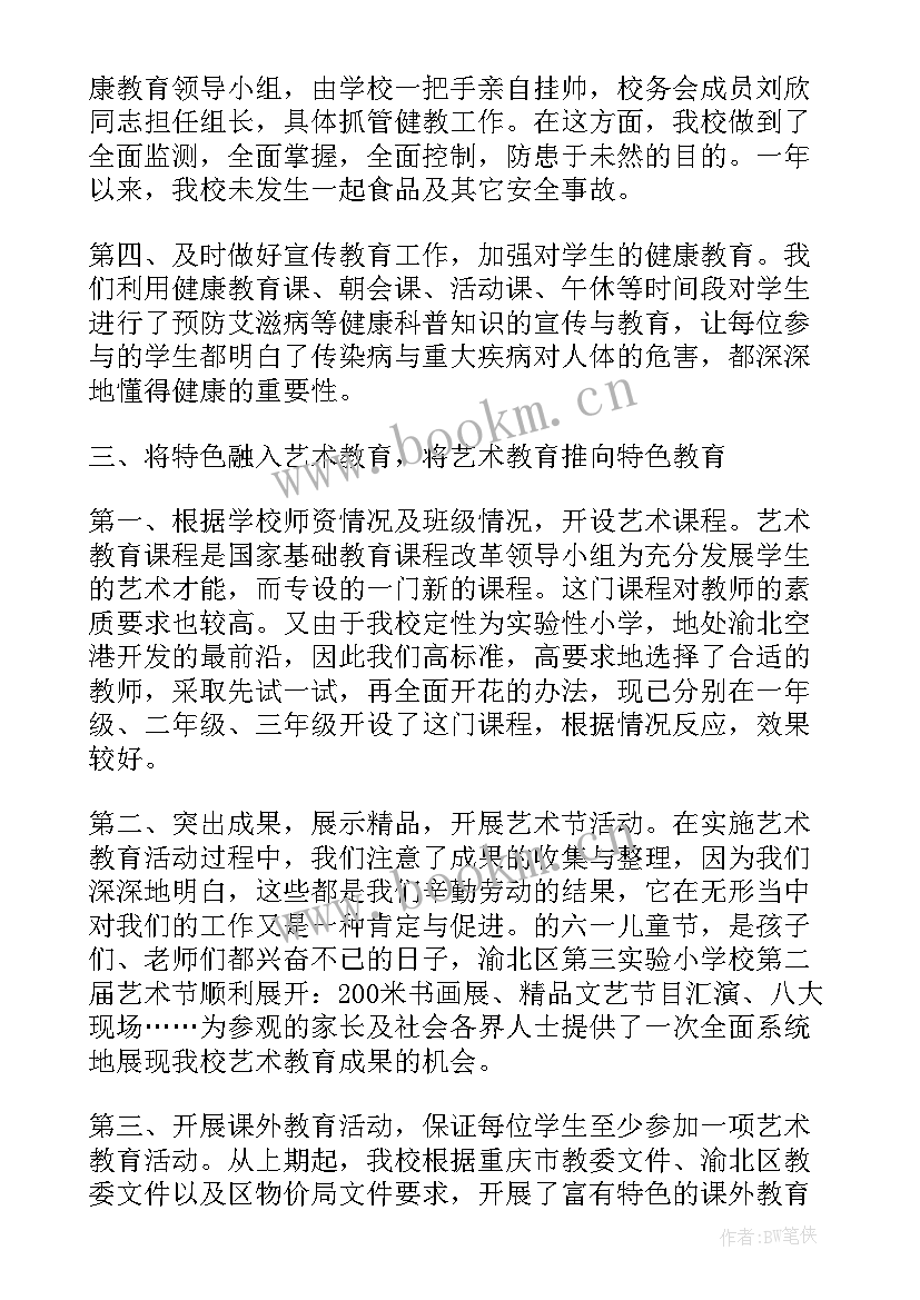 2023年学校双减专项督导自查报告(优秀10篇)