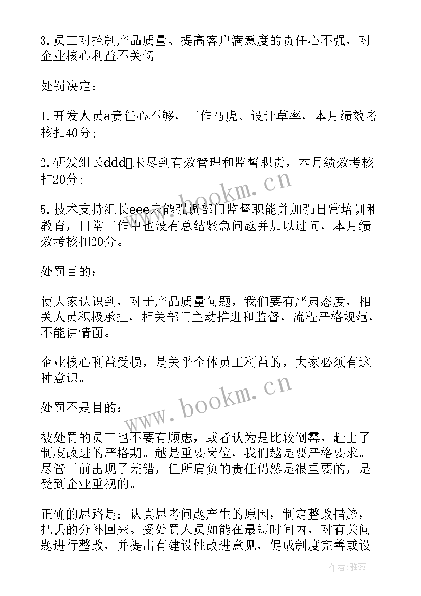 最新产品质量事故报告 产品质量事故通报(优质5篇)