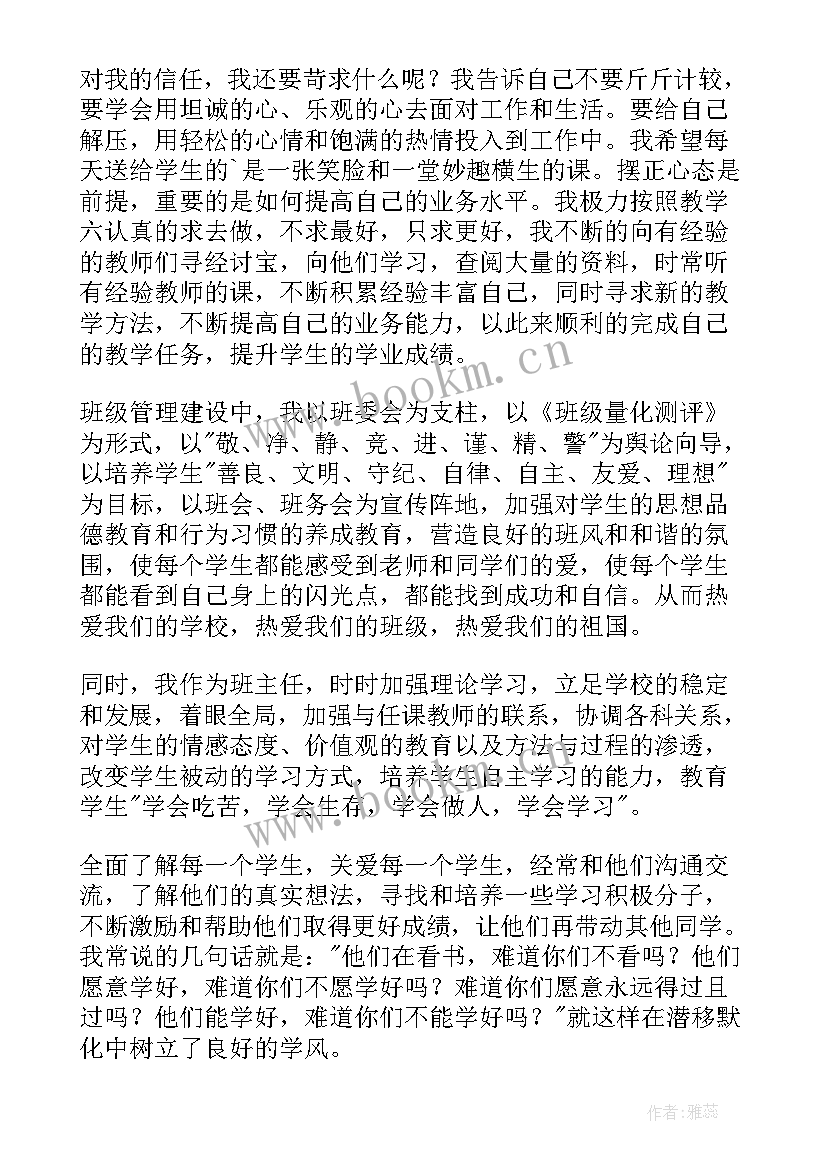 最新青年教师座谈会心得体会 青年教师座谈会发言稿(汇总7篇)