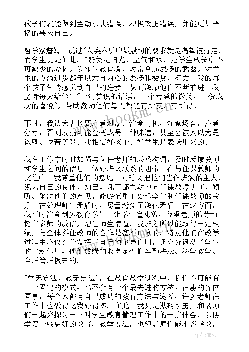 最新青年教师座谈会心得体会 青年教师座谈会发言稿(汇总7篇)